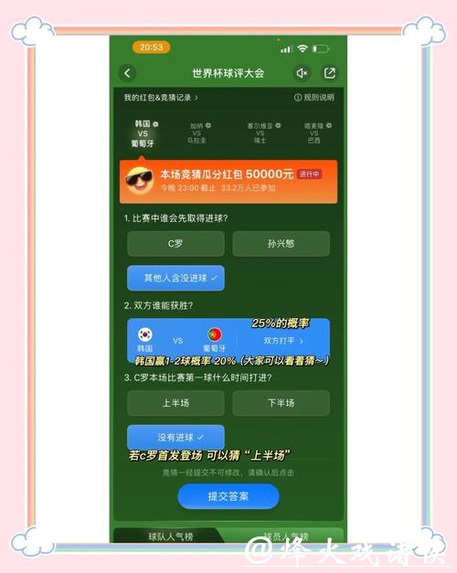 世界杯竞猜平台奖金提现操作详解